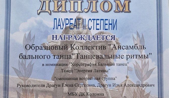 Почетная грамота